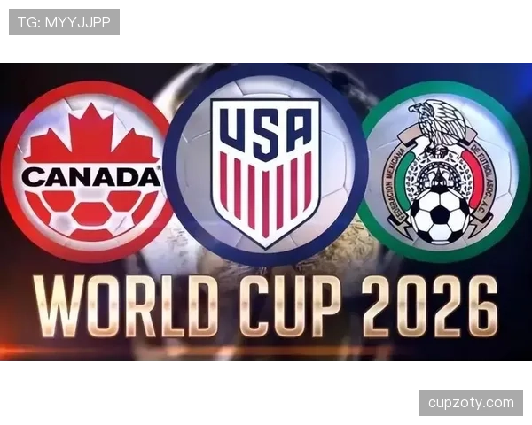 2026世界杯官方资格确认规则解析